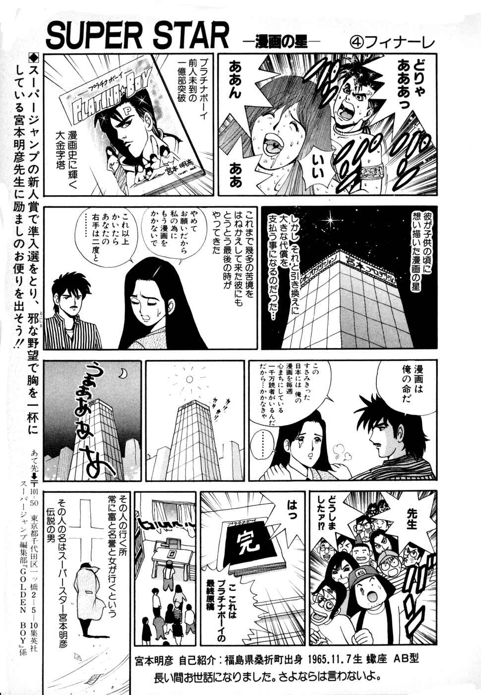 Page 20 Chapter 50 Golden Boy