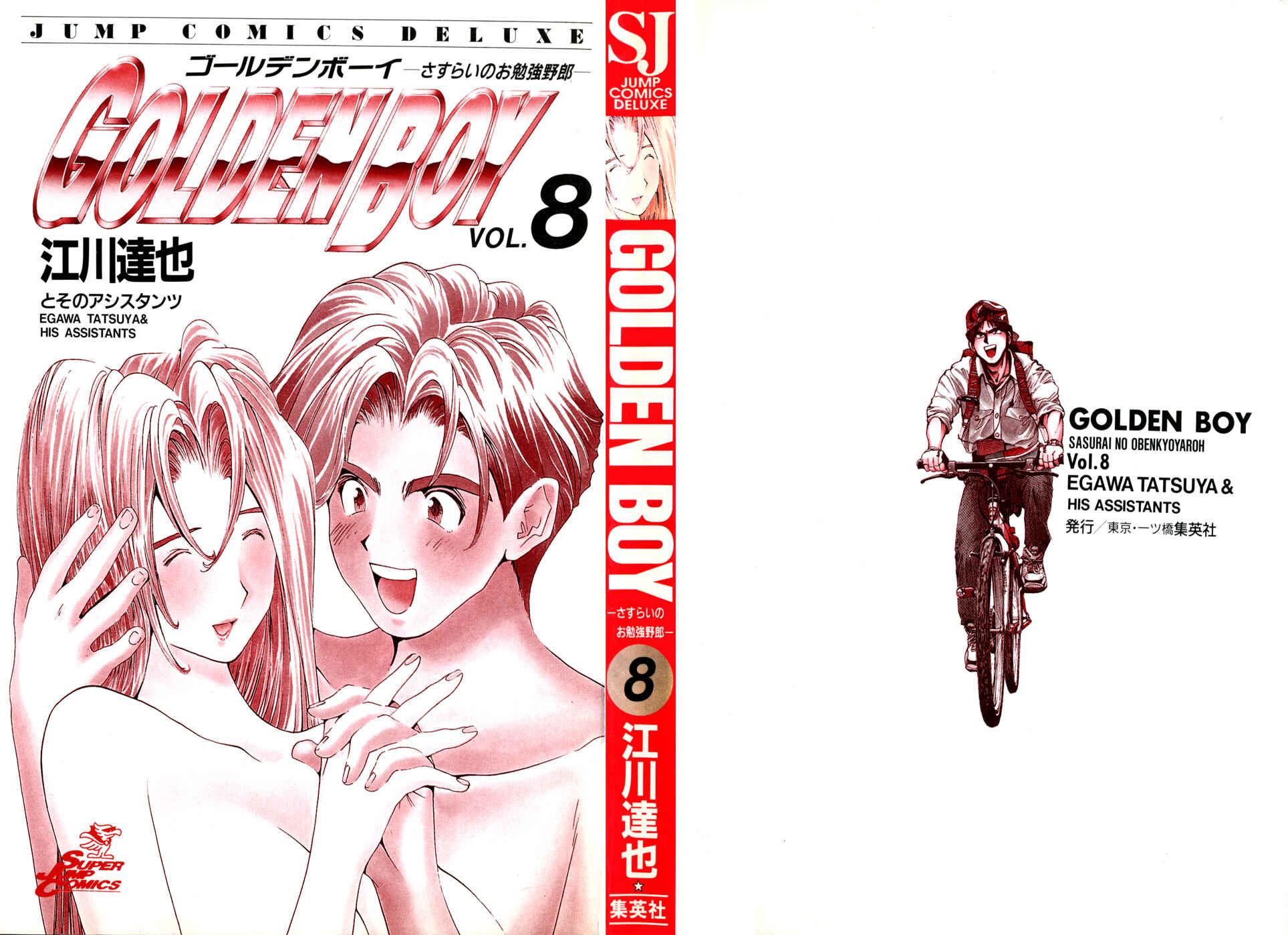Page 1 Chapter 62 Golden Boy