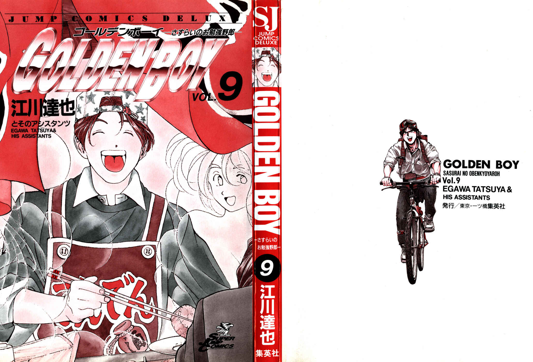Page 3 Chapter 73 Golden Boy