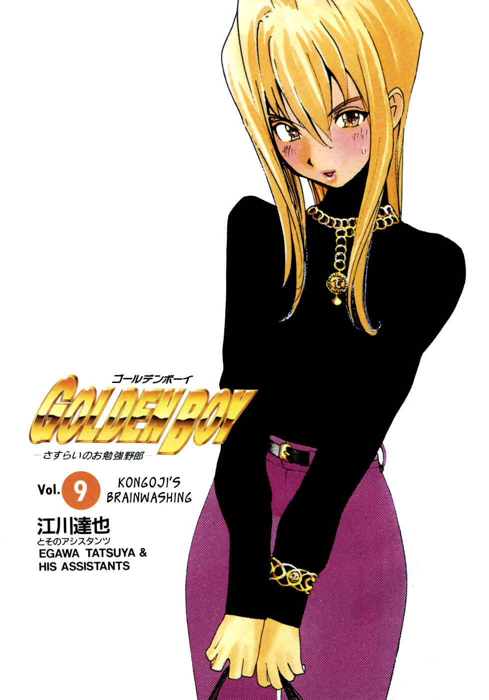 Page 4 Chapter 73 Golden Boy