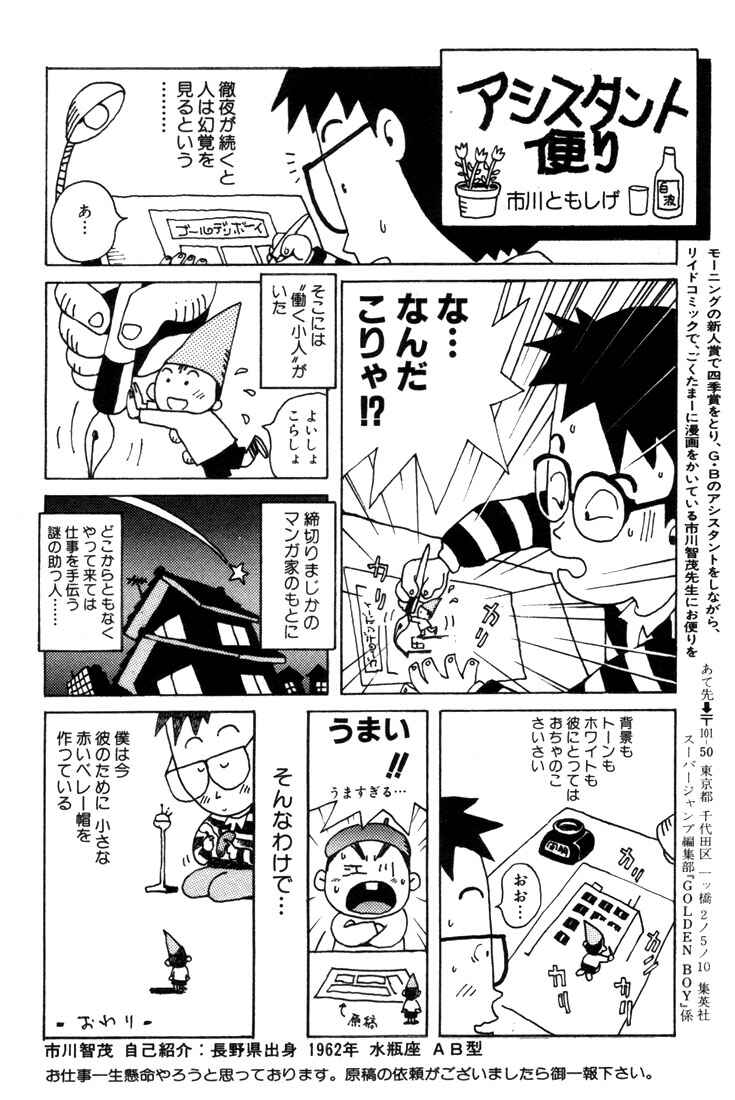 Page 31 Chapter 0.8 Golden Boy