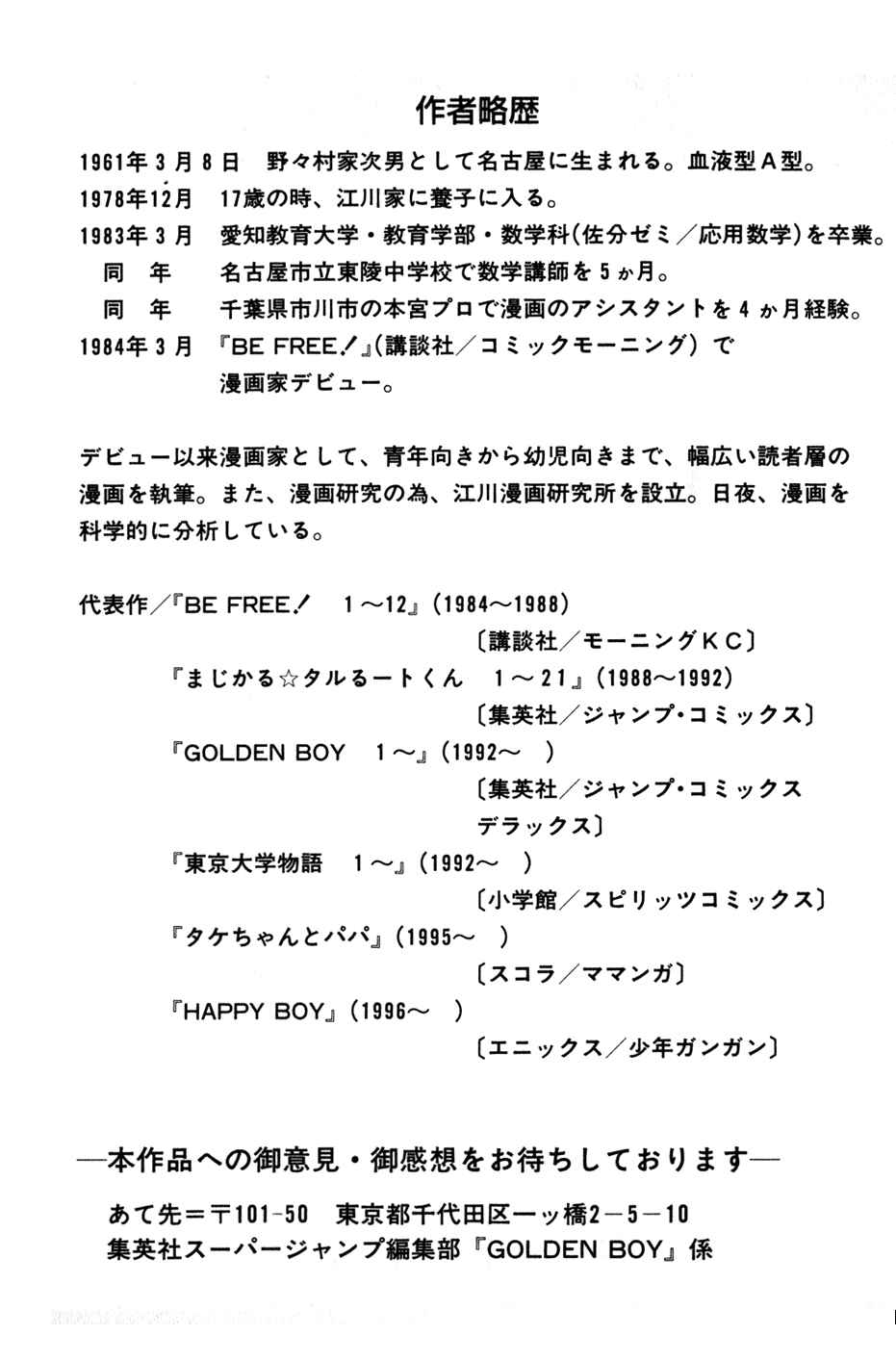 Page 18 Chapter 72 Golden Boy