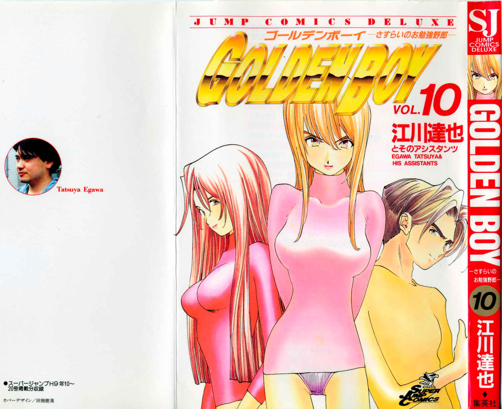 Page 1 Chapter 84 Golden Boy