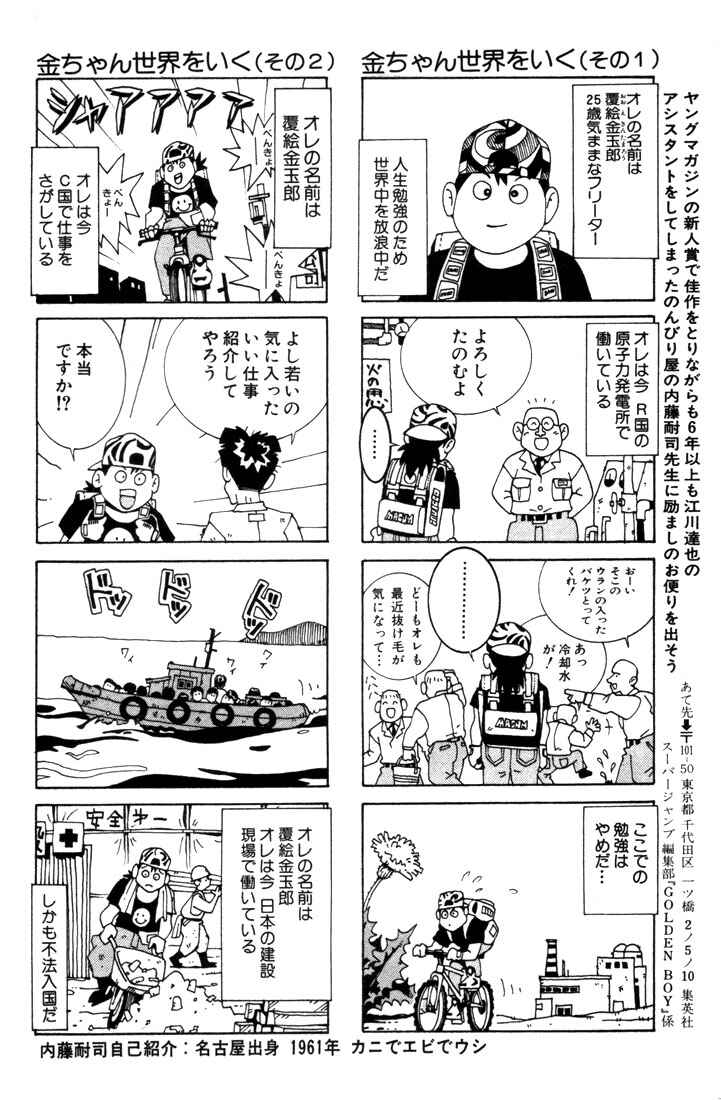 Page 36 Chapter 0.6 Golden Boy
