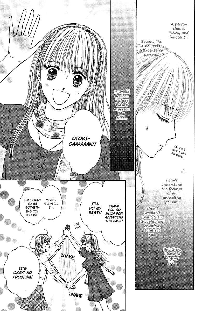 Page 3 Chapter 2 Deep Clear