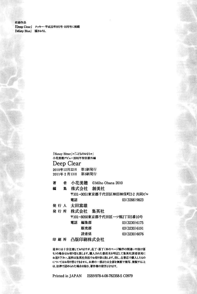 Page 22 Chapter 5 Deep Clear