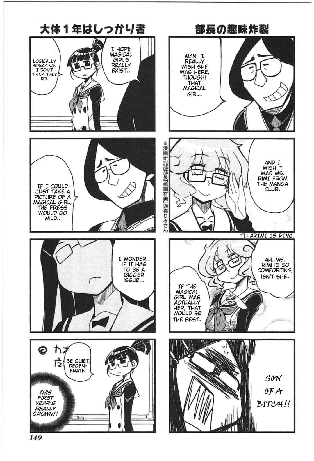 Page 10 Chapter 10 Candy Pop Nightmare