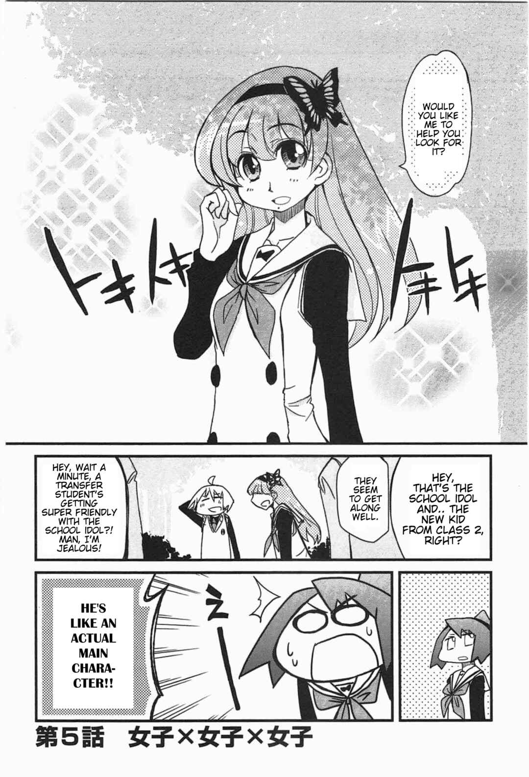 Page 3 Chapter 7 Candy Pop Nightmare