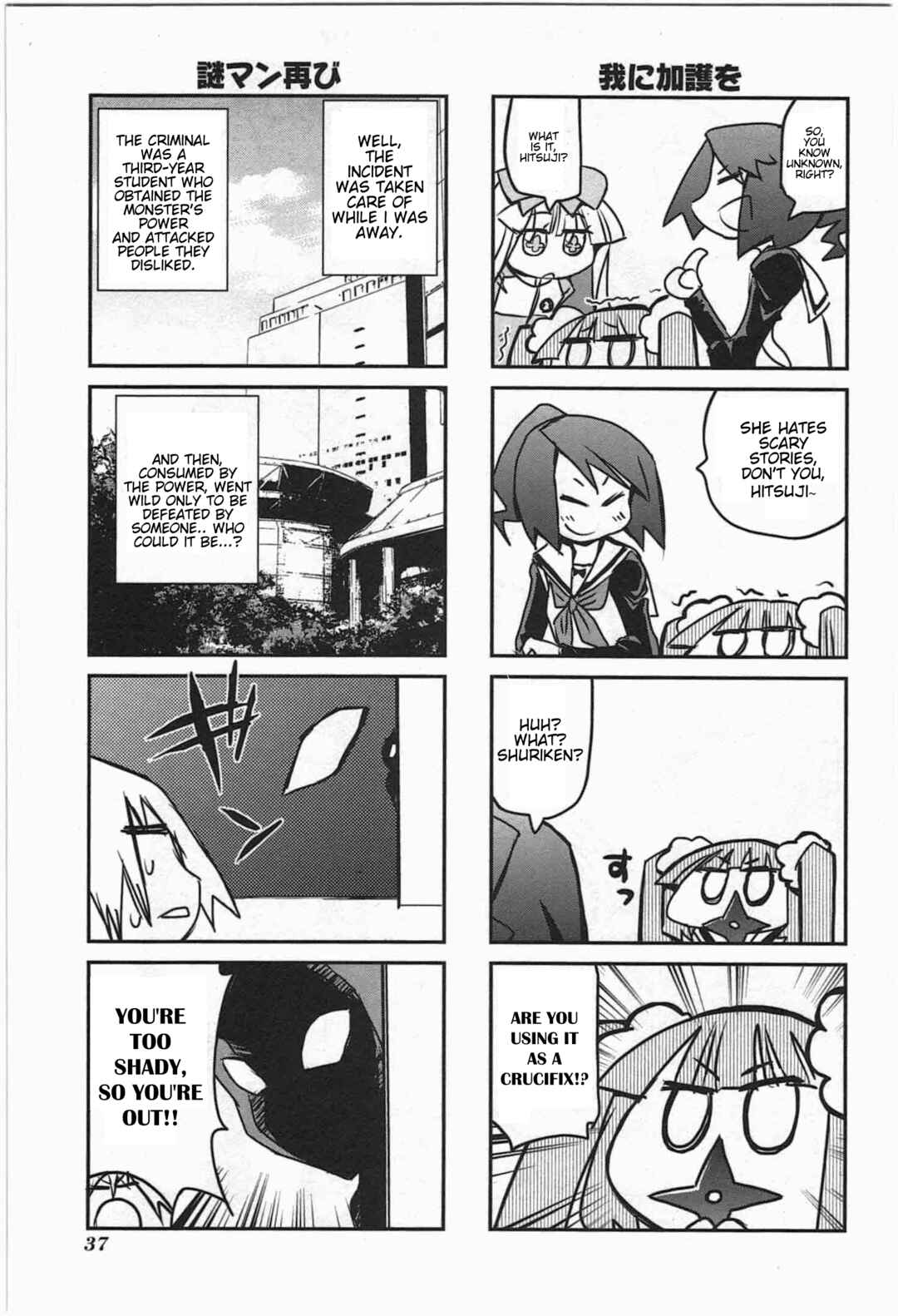 Page 3 Chapter 4 Candy Pop Nightmare
