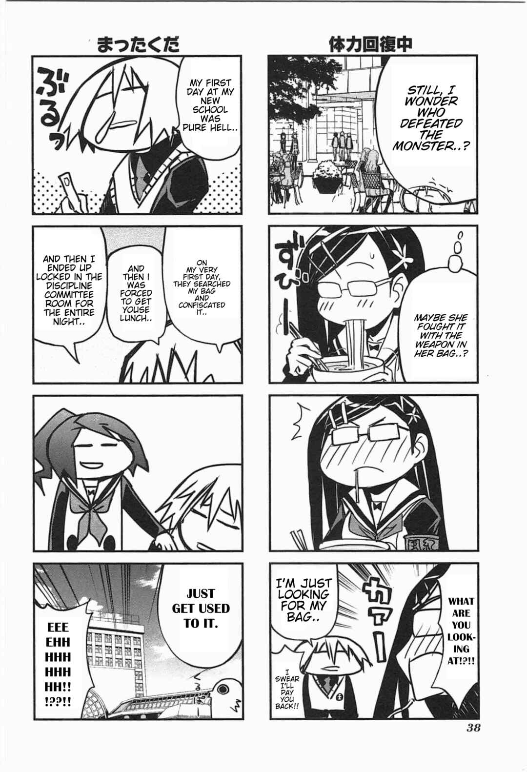 Page 4 Chapter 4 Candy Pop Nightmare