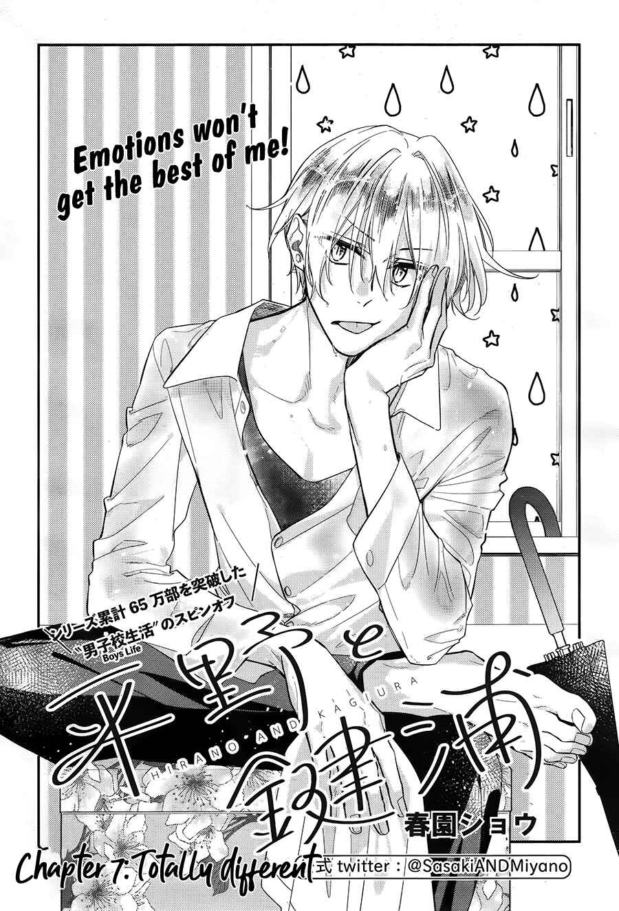 Page 2 Chapter 7 Hirano to Kagiura