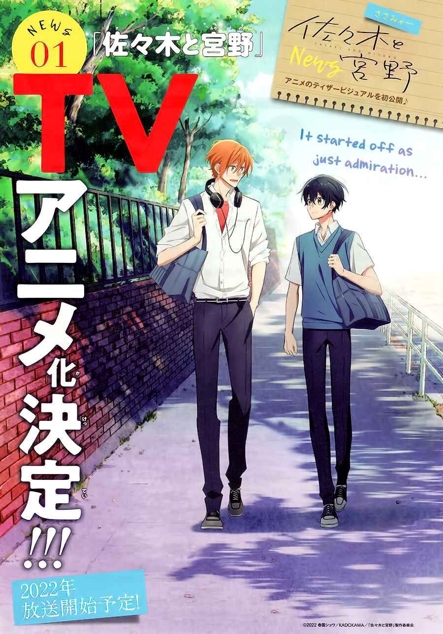 Page 3 Chapter 9 Hirano to Kagiura