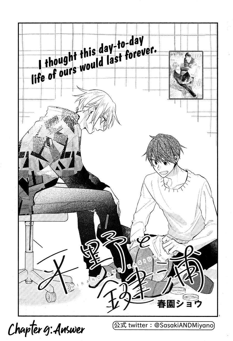 Page 5 Chapter 9 Hirano to Kagiura