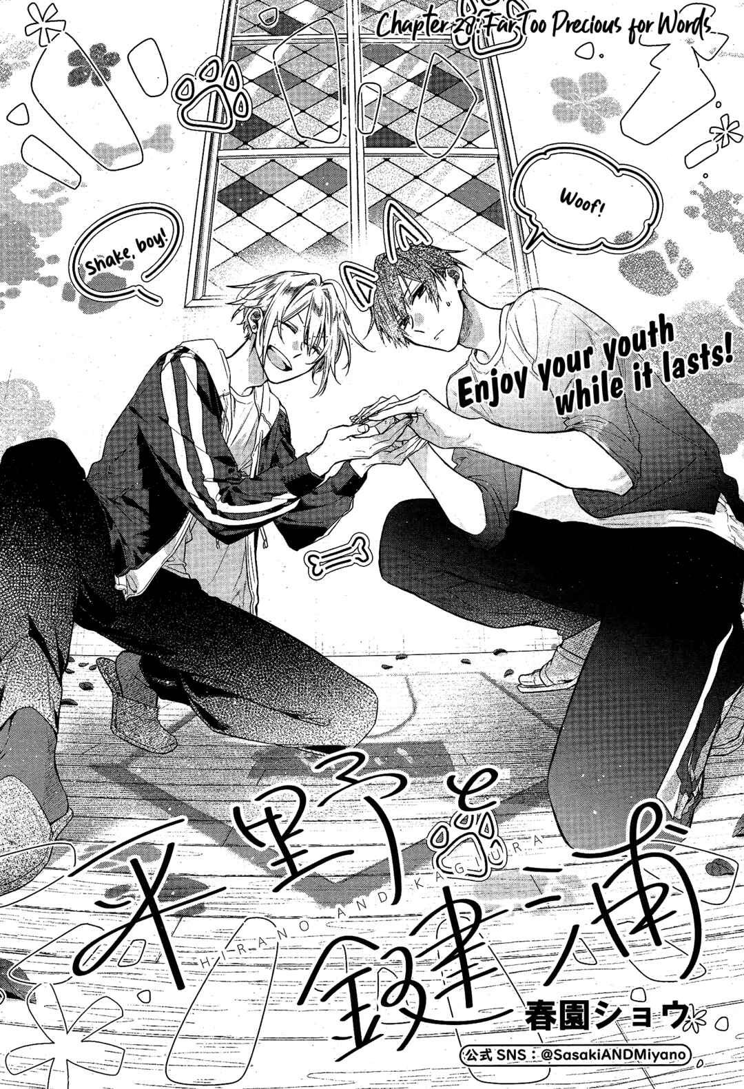 Page 3 Chapter 28 Hirano to Kagiura