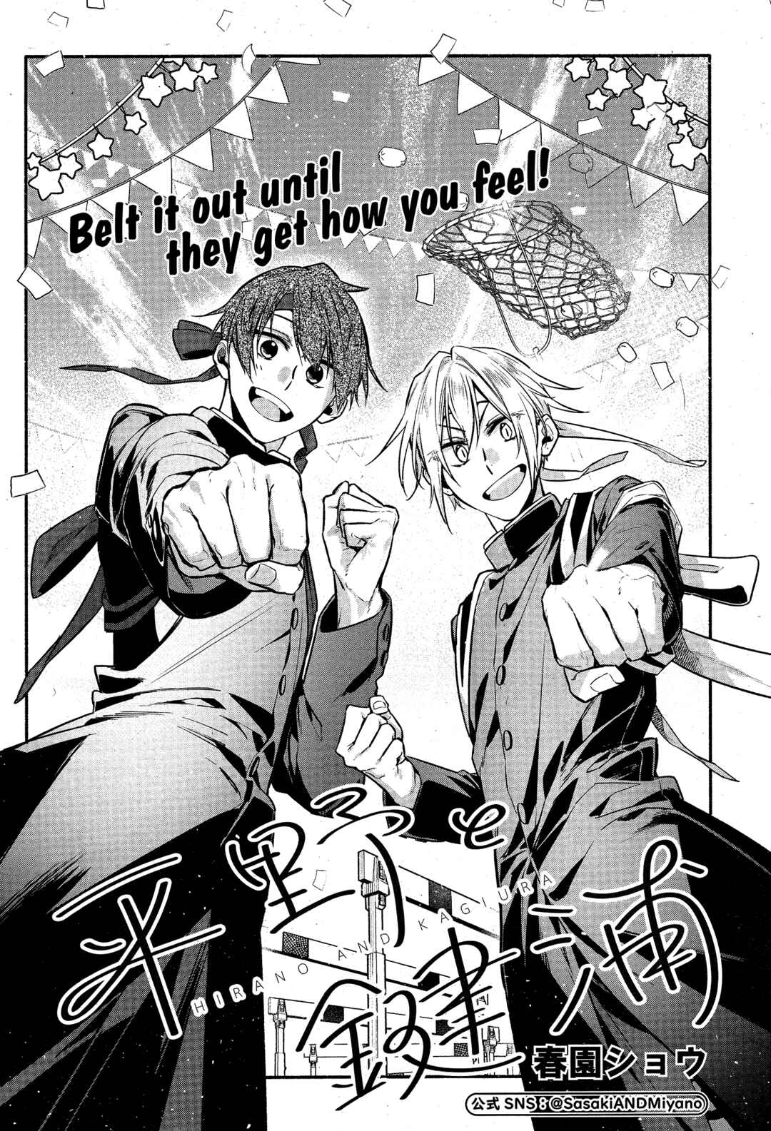 Page 4 Chapter 29 Hirano to Kagiura