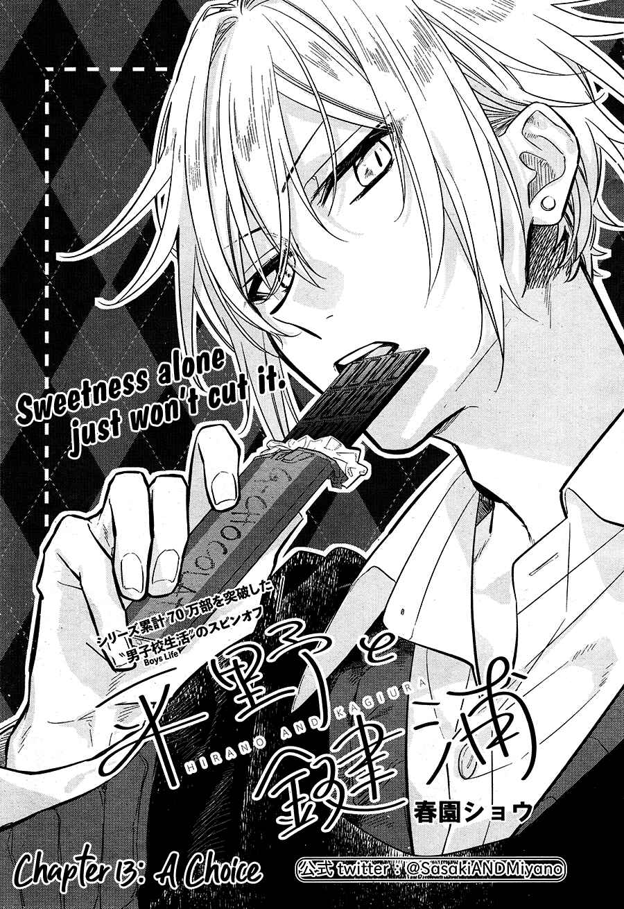 Page 3 Chapter 13 Hirano to Kagiura