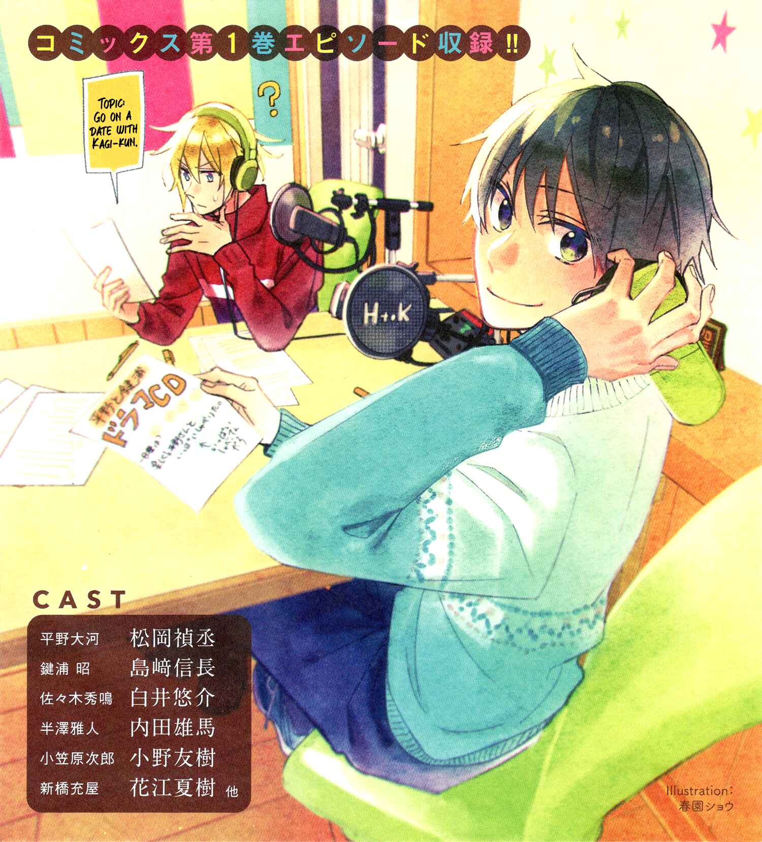 Page 22 Chapter 5 Hirano to Kagiura