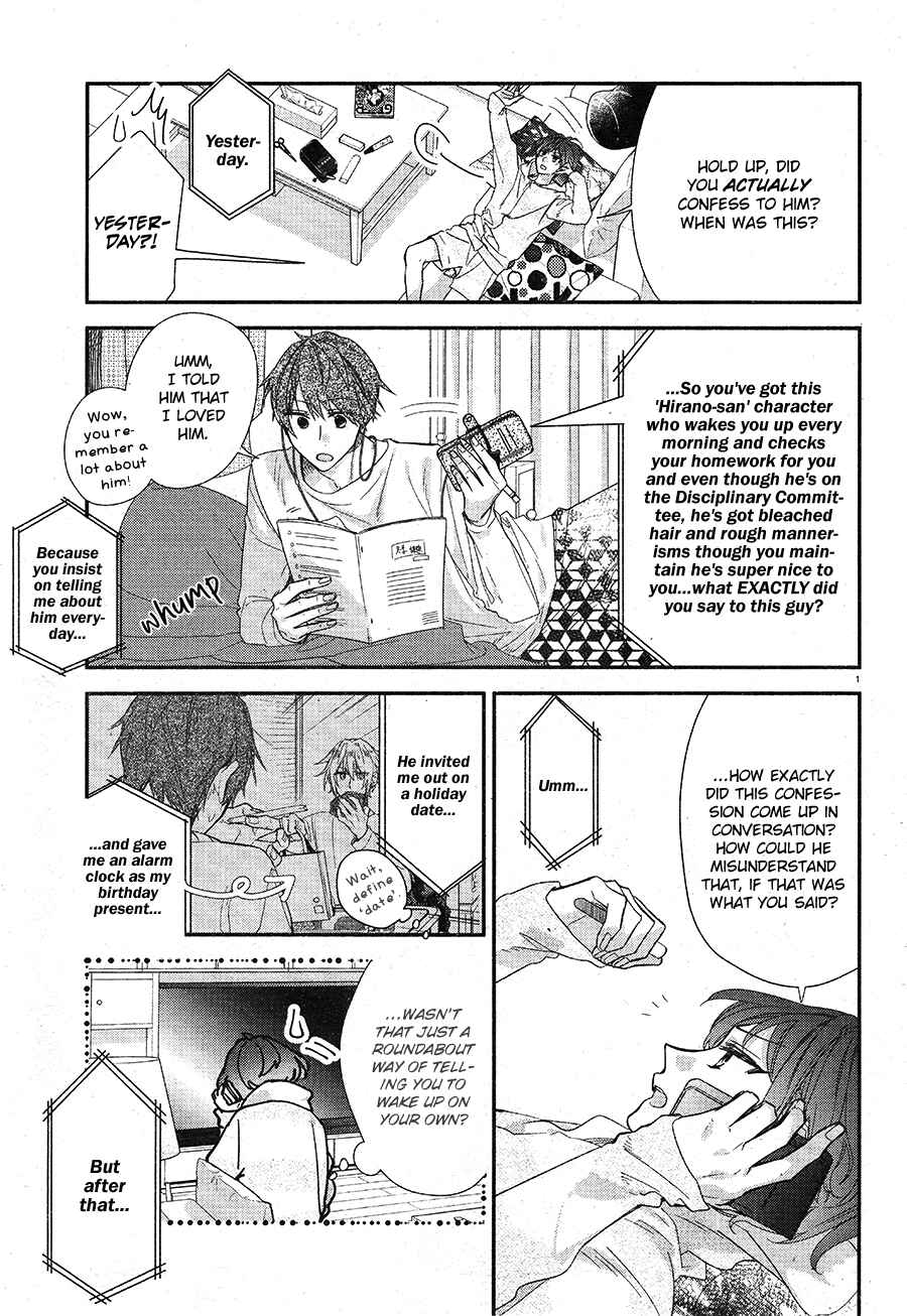 Page 6 Chapter 5 Hirano to Kagiura