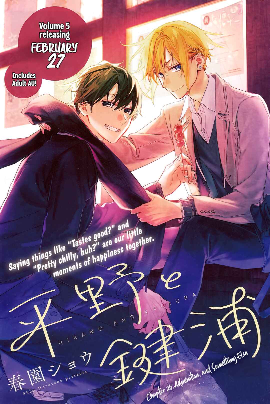 Page 1 Chapter 26 Hirano to Kagiura