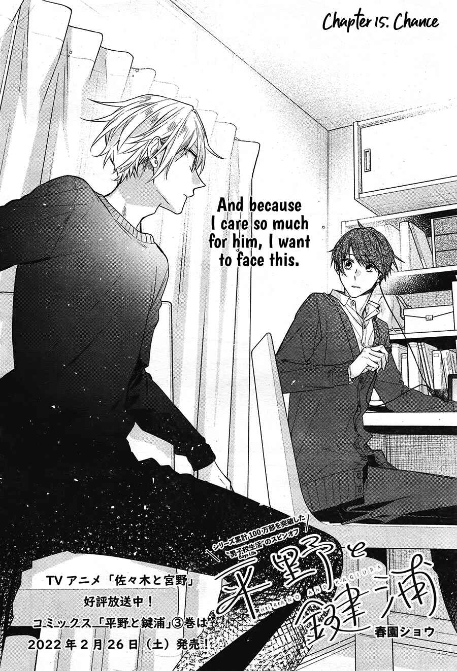 Page 7 Chapter 15 Hirano to Kagiura