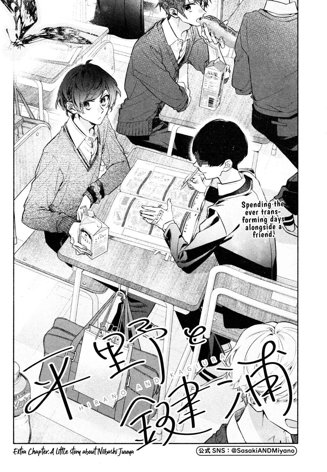 Page 4 Chapter 32.5 Hirano to Kagiura