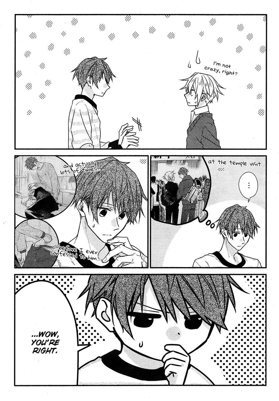 Page 15 Chapter 16 Hirano to Kagiura
