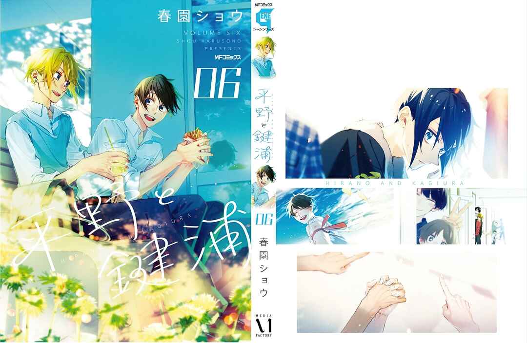 Page 7 Chapter 30.5 Hirano to Kagiura