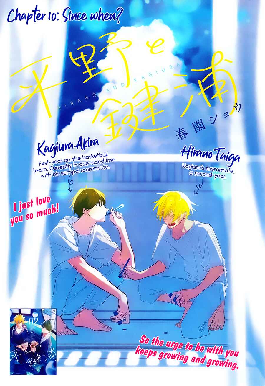 Page 2 Chapter 10 Hirano to Kagiura