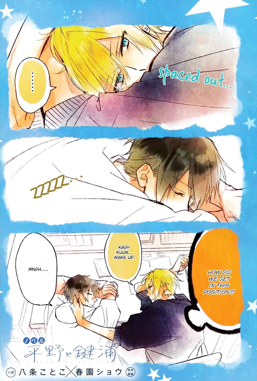 Page 13 Chapter Unknown_c433 Hirano to Kagiura