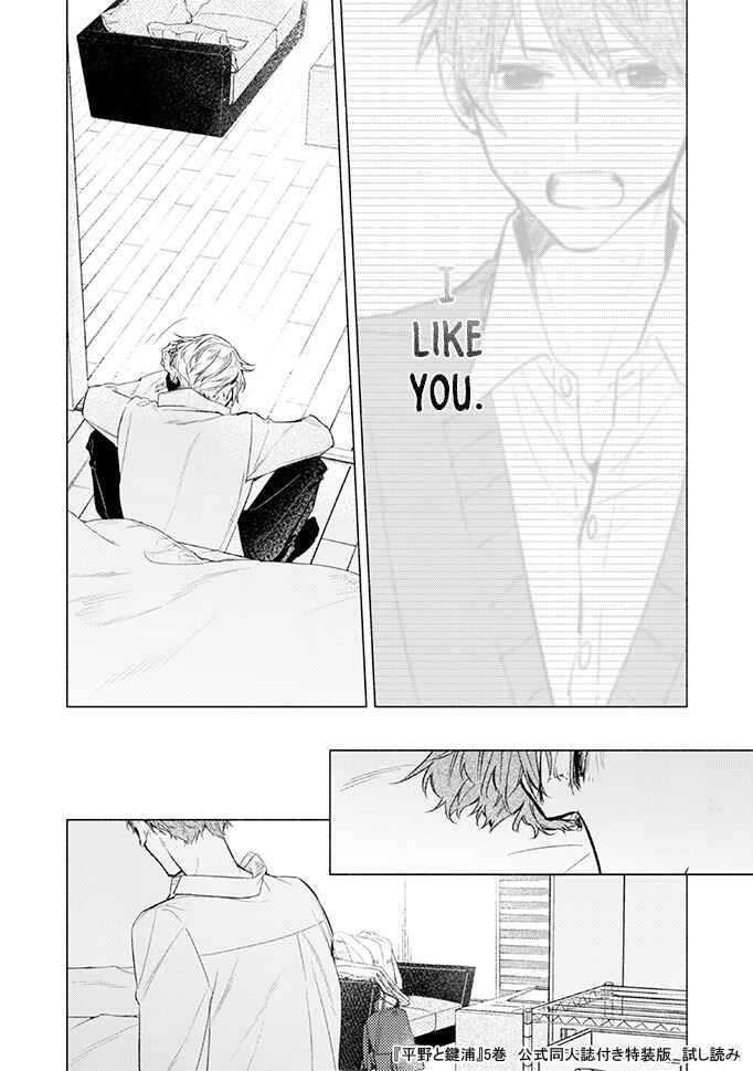Page 13 Chapter 24.5 Hirano to Kagiura