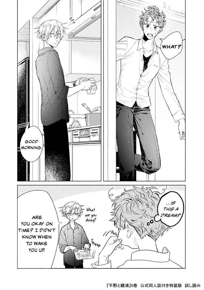 Page 14 Chapter 24.5 Hirano to Kagiura