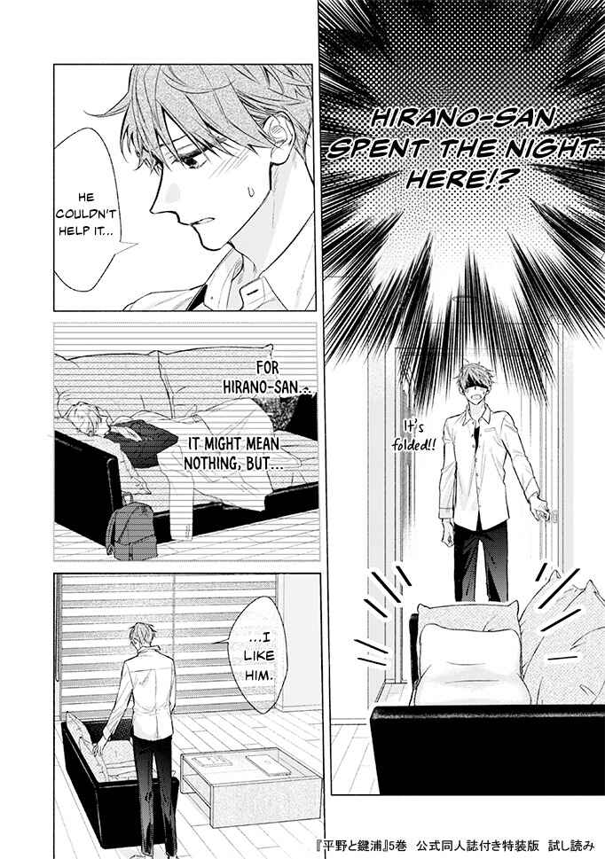 Page 17 Chapter 24.5 Hirano to Kagiura