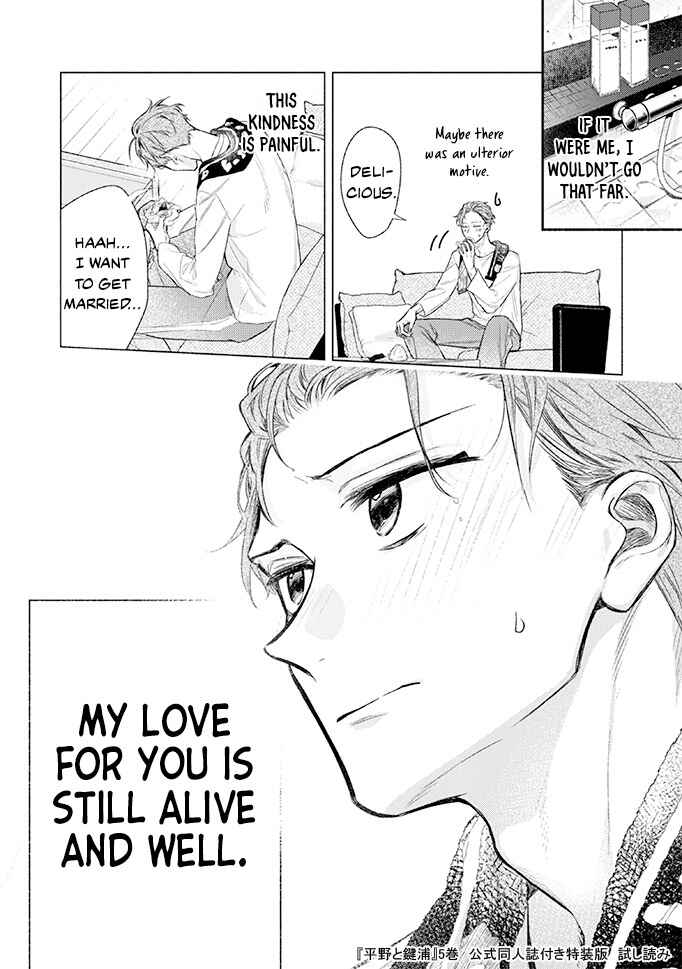 Page 19 Chapter 24.5 Hirano to Kagiura