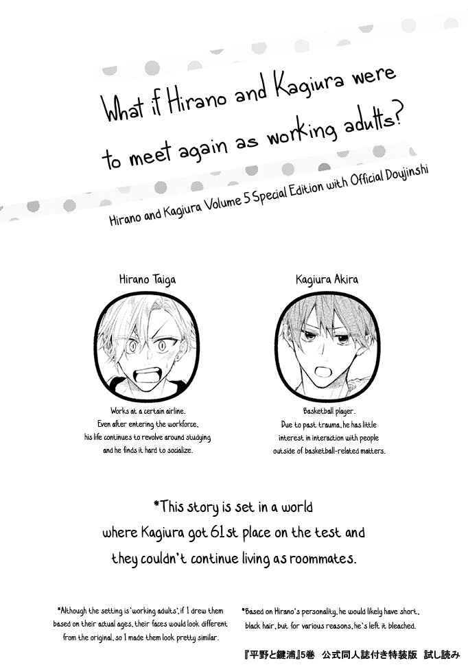 Page 2 Chapter 24.5 Hirano to Kagiura