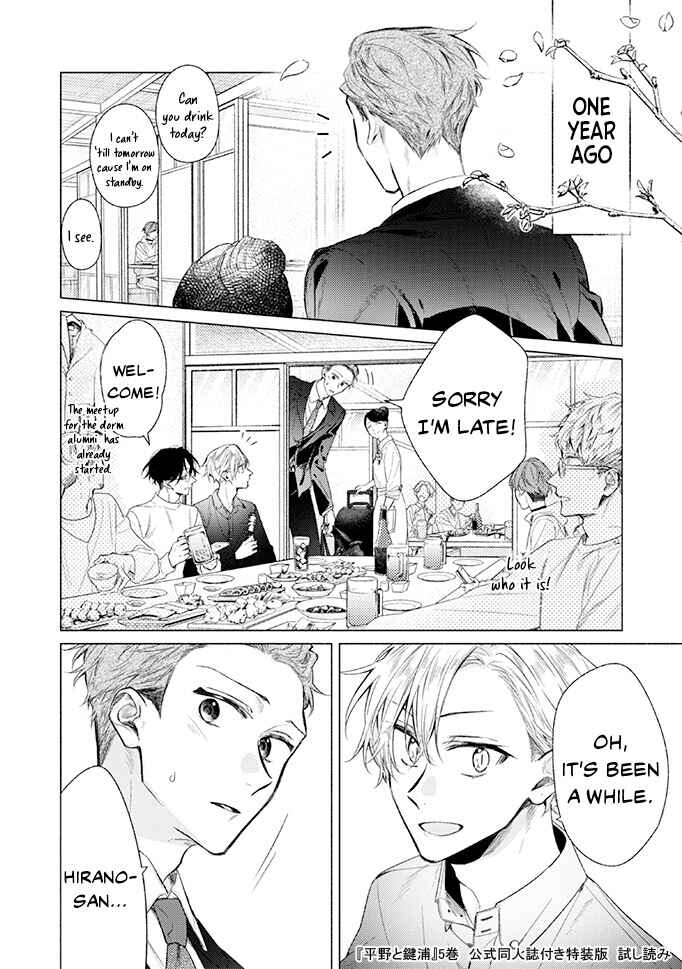 Page 3 Chapter 24.5 Hirano to Kagiura