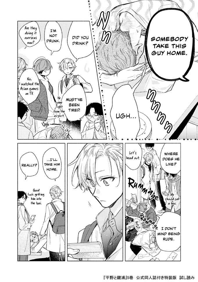 Page 5 Chapter 24.5 Hirano to Kagiura