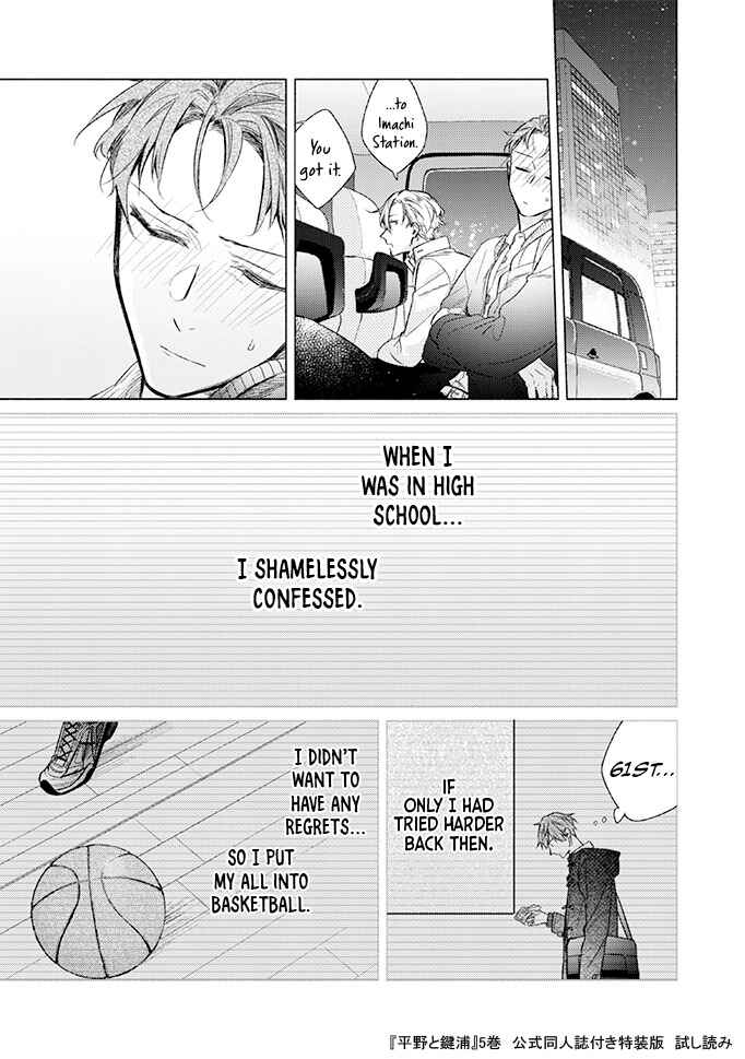 Page 6 Chapter 24.5 Hirano to Kagiura