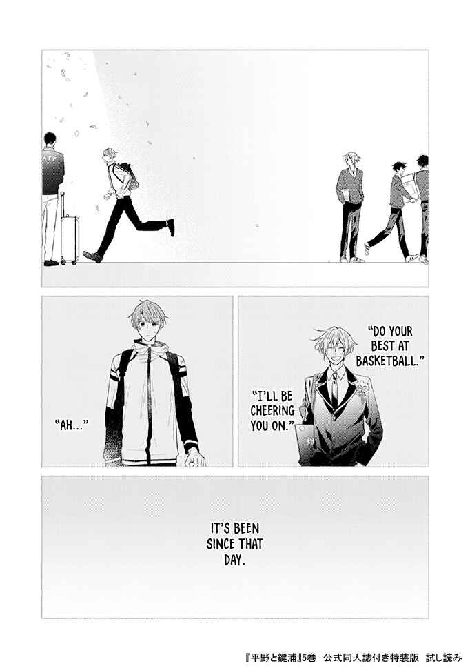 Page 7 Chapter 24.5 Hirano to Kagiura