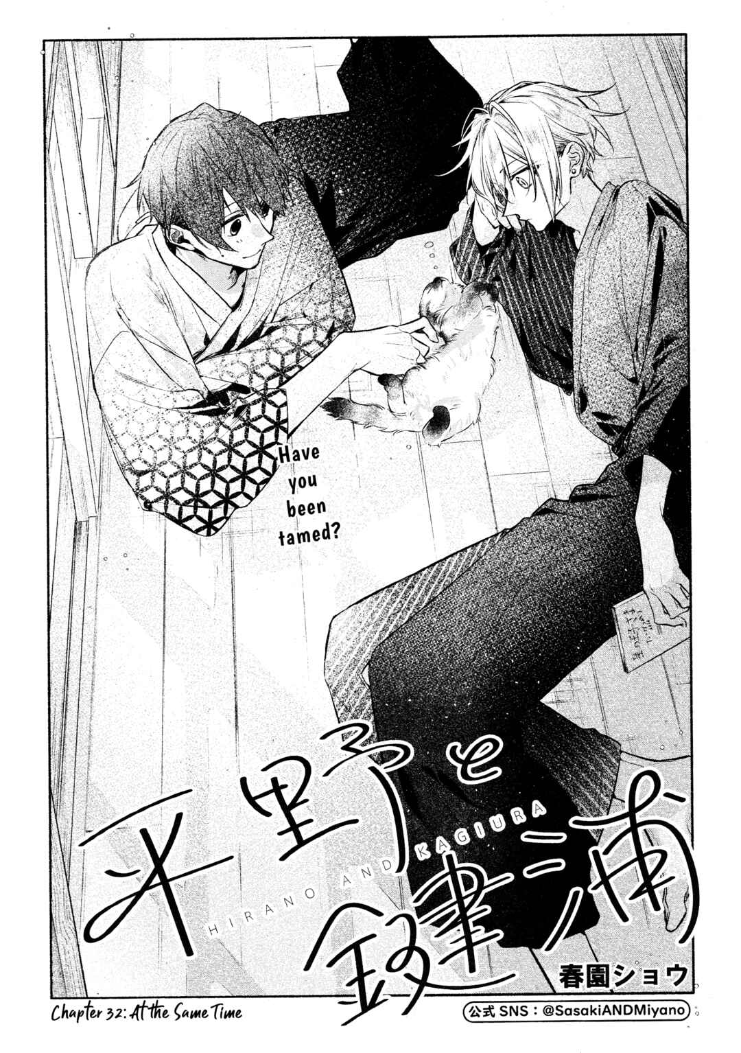 Page 4 Chapter 32 Hirano to Kagiura