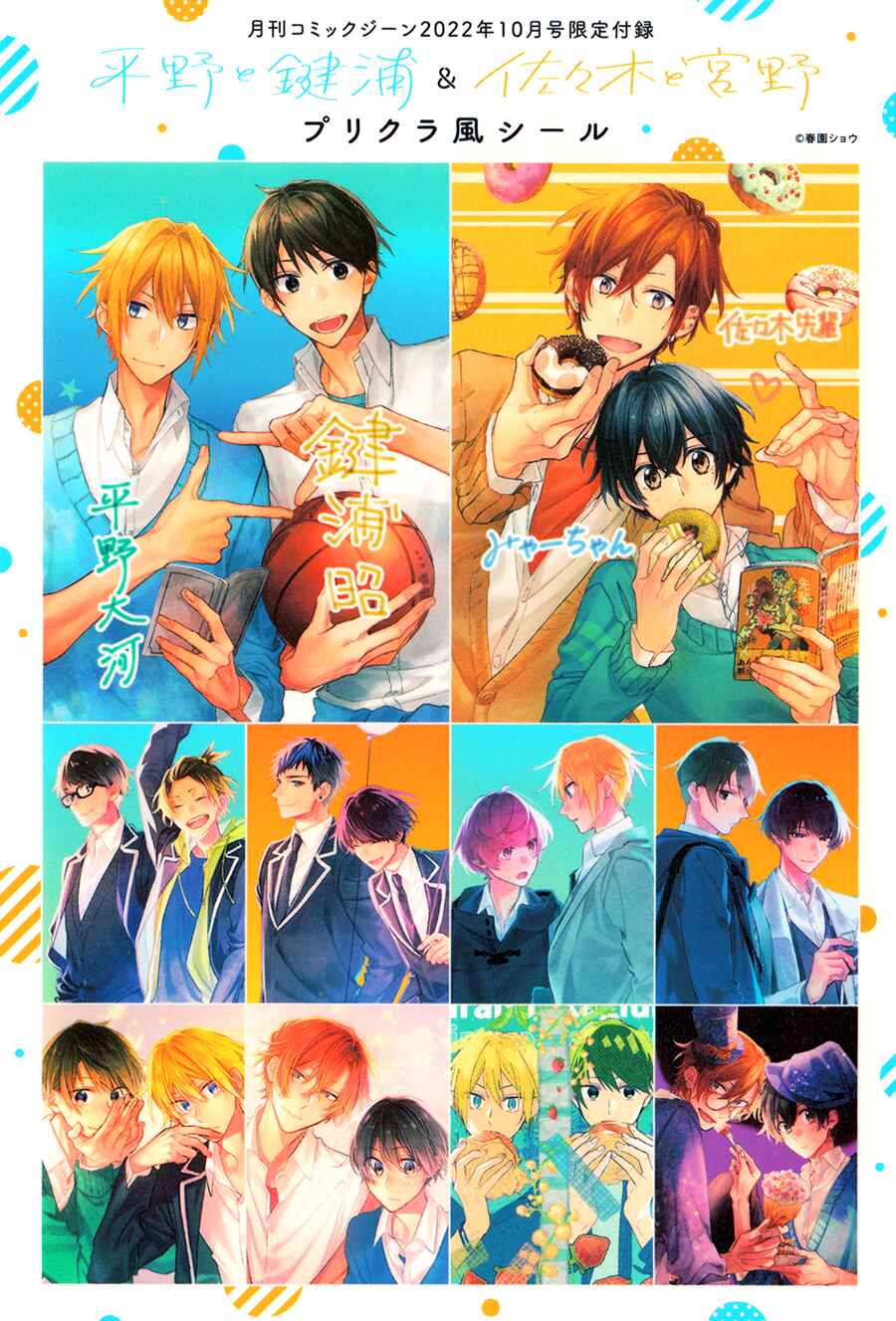 Page 1 Chapter 16c Hirano to Kagiura