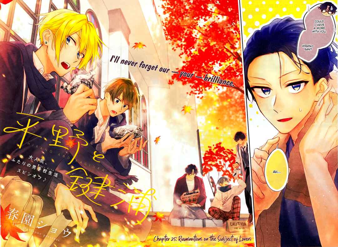 Page 2 Chapter 25 Hirano to Kagiura