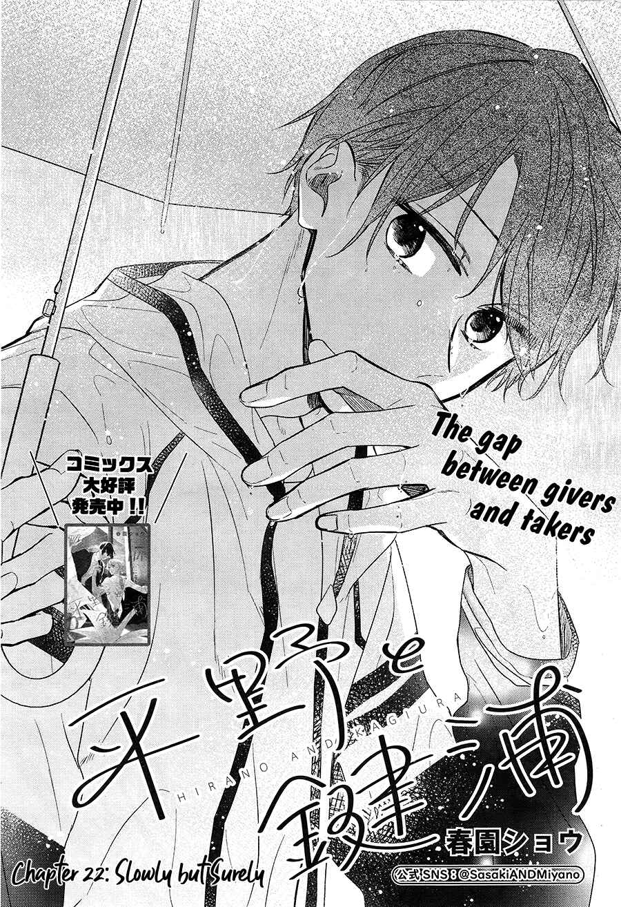Page 2 Chapter 22 Hirano to Kagiura