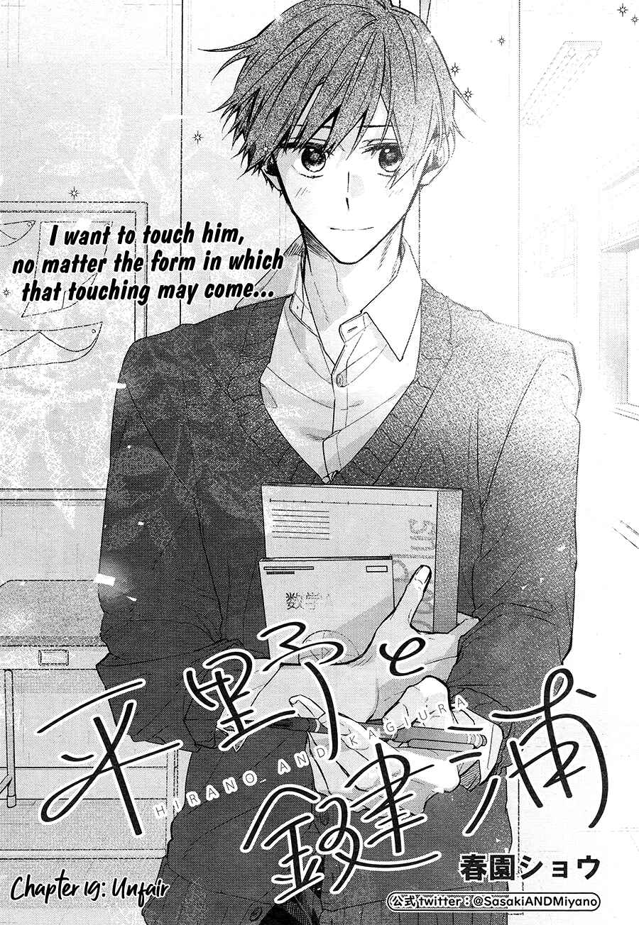 Page 2 Chapter 19 Hirano to Kagiura