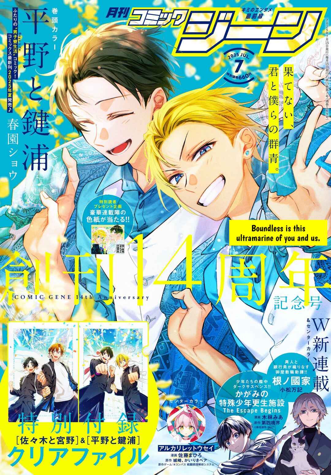 Page 2 Chapter 30 Hirano to Kagiura