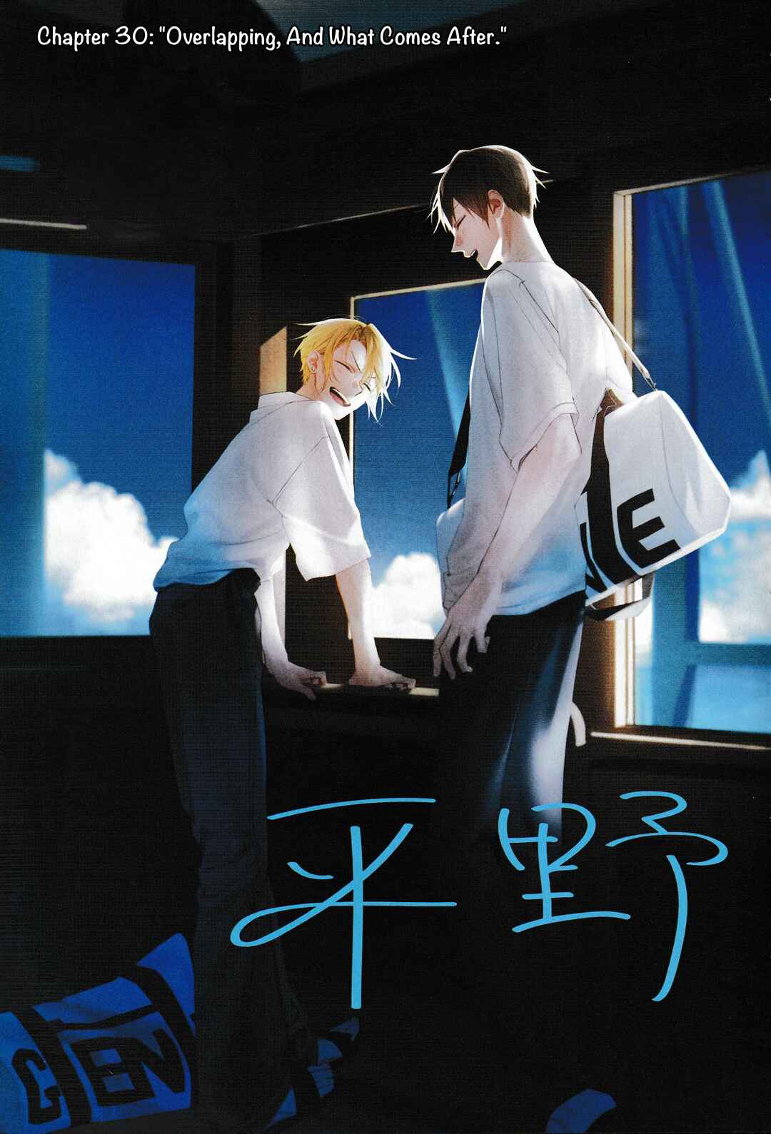 Page 4 Chapter 30 Hirano to Kagiura