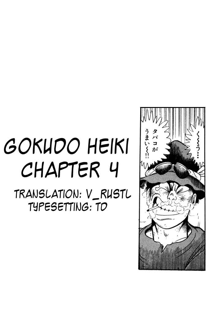Page 25 Chapter 4 Yakuza Weapon