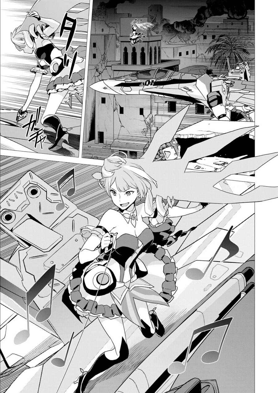 Page 8 Chapter 2 Macross Delta