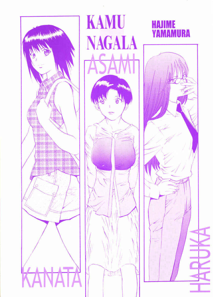 Page 28 Chapter 28 Kamunagara