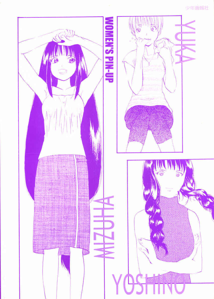 Page 29 Chapter 28 Kamunagara