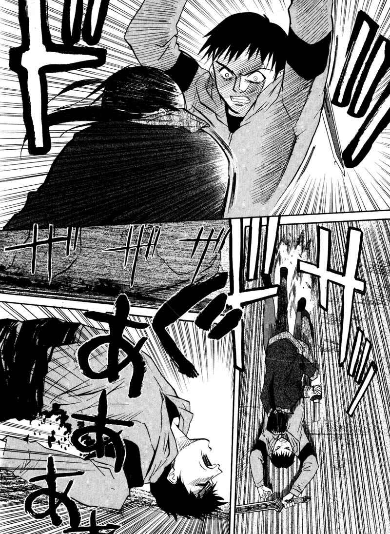 Page 19 Chapter 11 Kamunagara